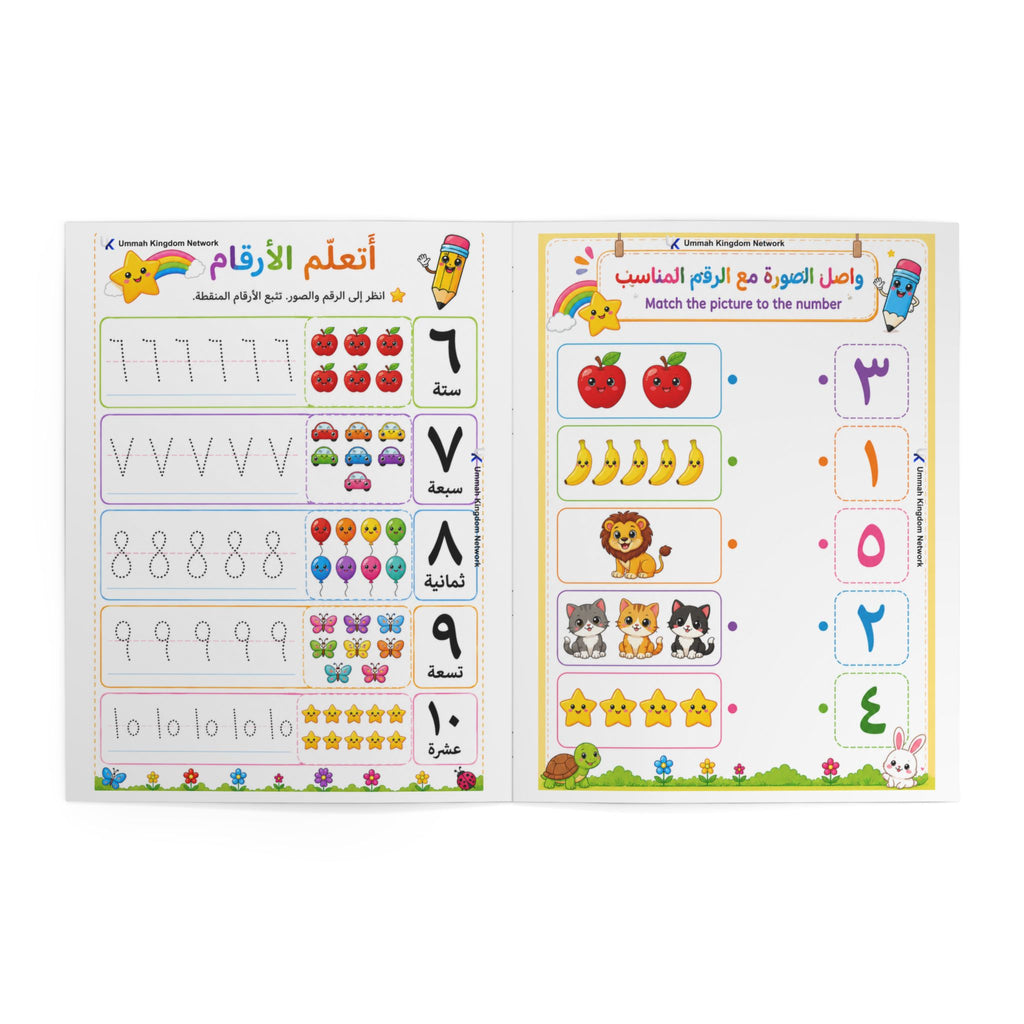 Learn Arabic Numbers & Maths Workbook