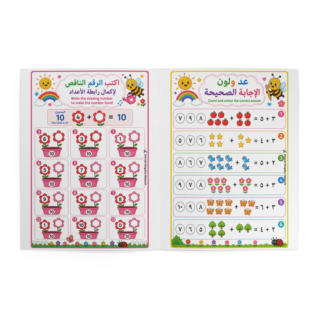 Learn Arabic Numbers & Maths Workbook
