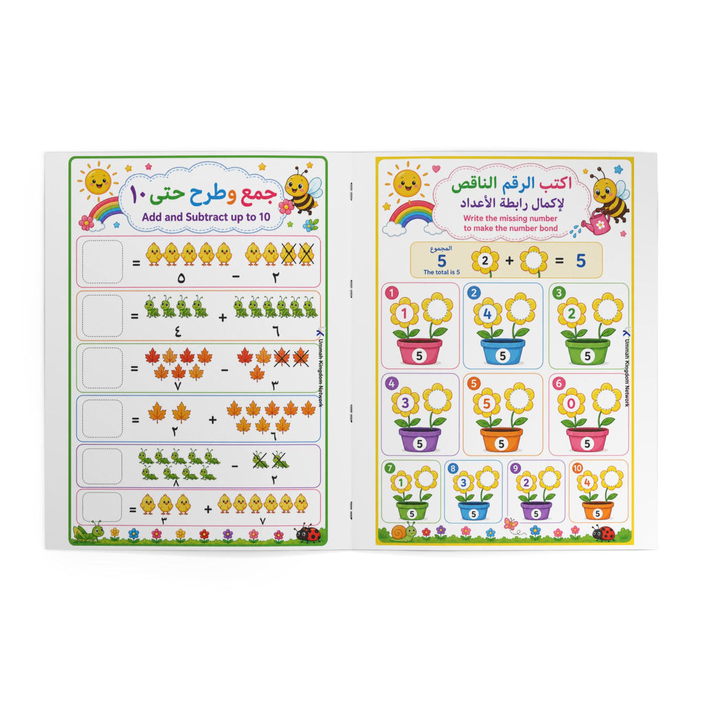 Learn Arabic Numbers & Maths Workbook