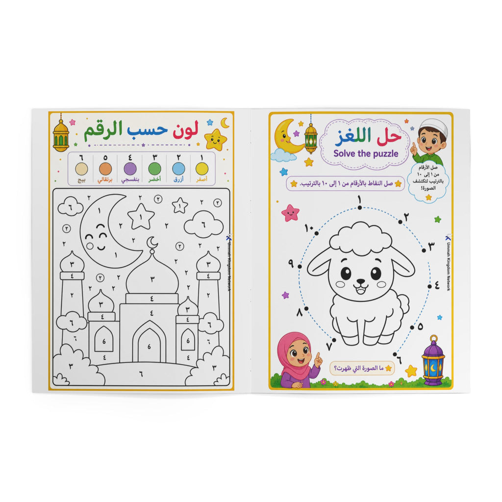 Learn Arabic Numbers & Maths Workbook