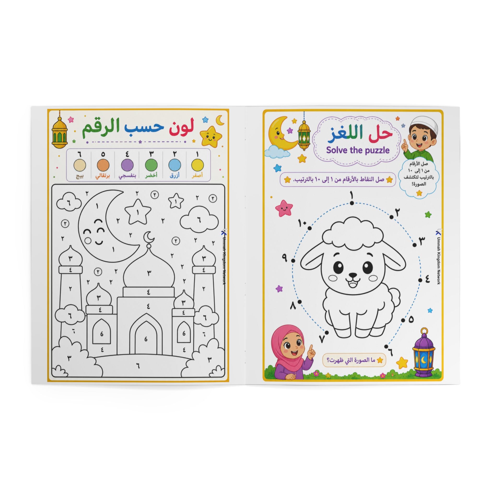Learn Arabic Numbers & Maths Workbook