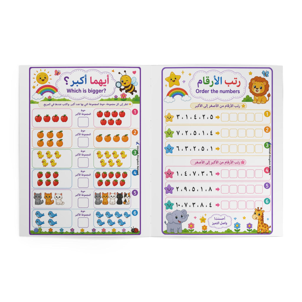 Learn Arabic Numbers & Maths Workbook