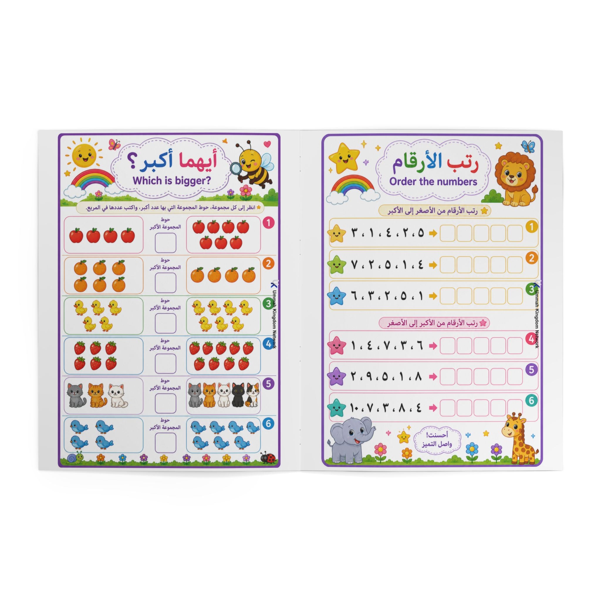 Learn Arabic Numbers & Maths Workbook