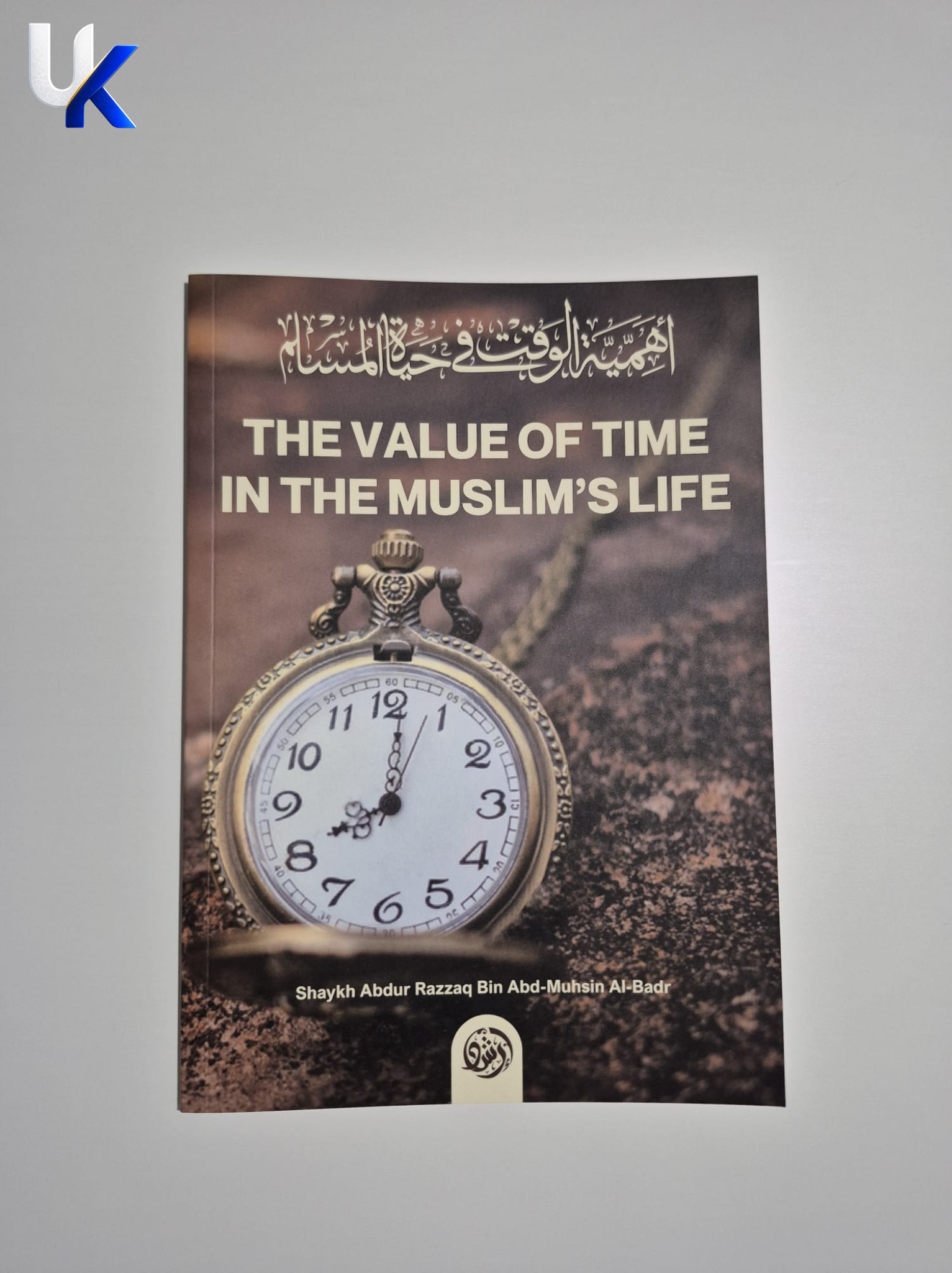 The Value of Time in the Muslim's Life