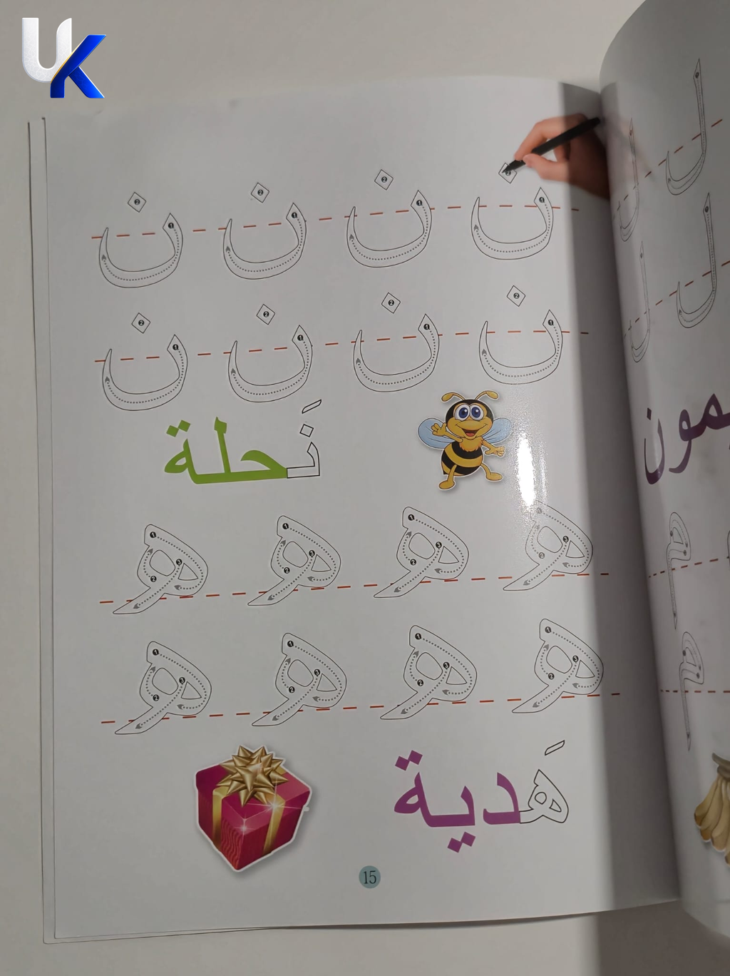 My First Arabic Letters - Write & Wipe Workbook (حروفي العربية الأولى)