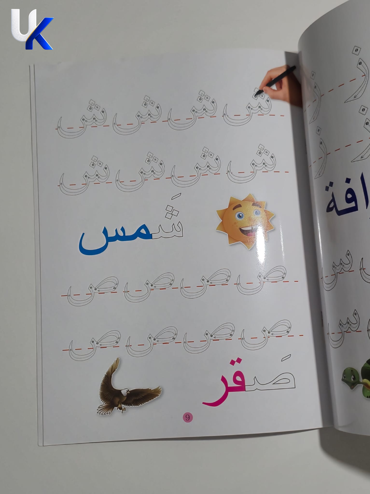 My First Arabic Letters - Write & Wipe Workbook (حروفي العربية الأولى)