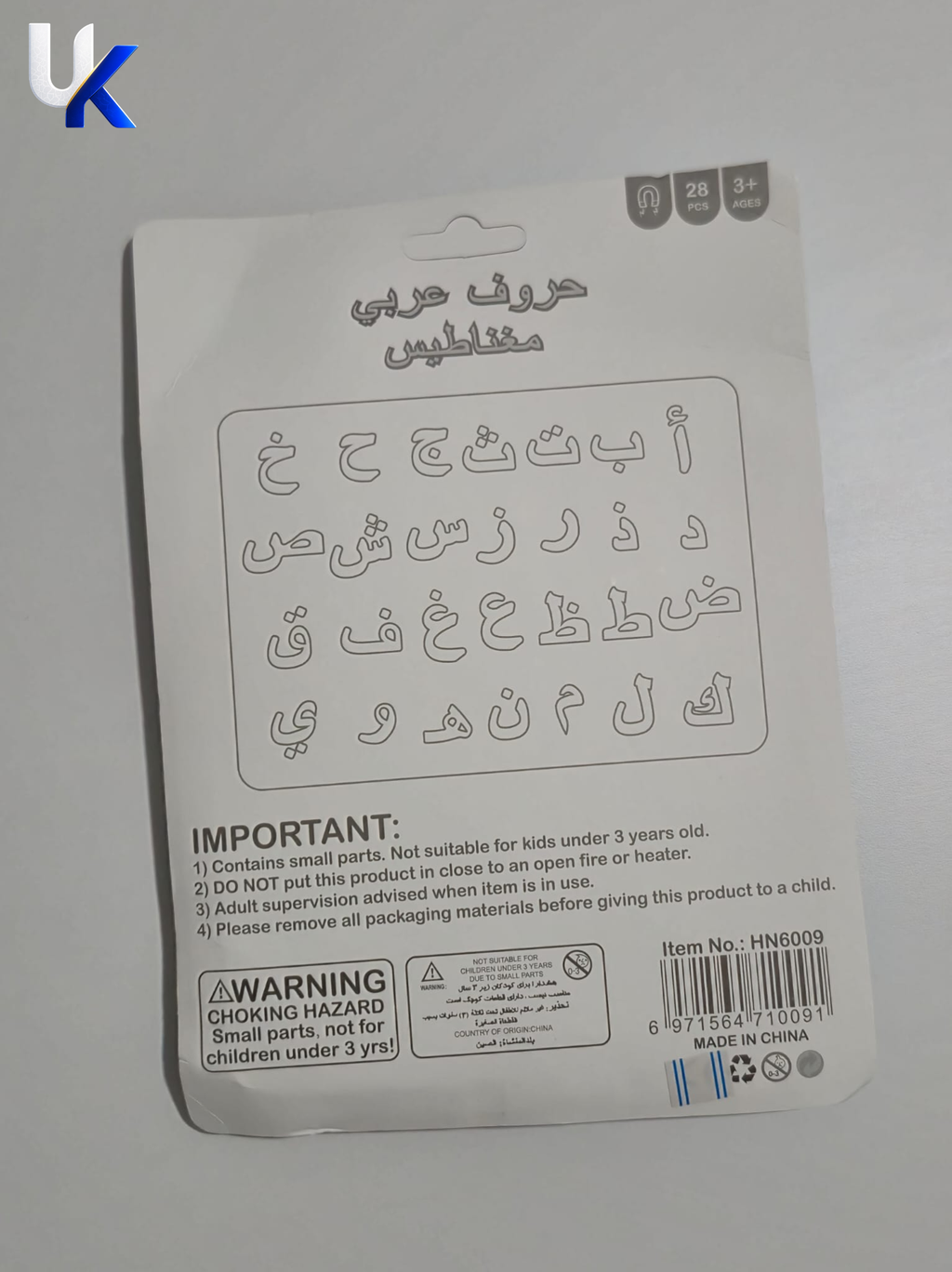 Arabic Magnetic Letters Set (28 Pieces)