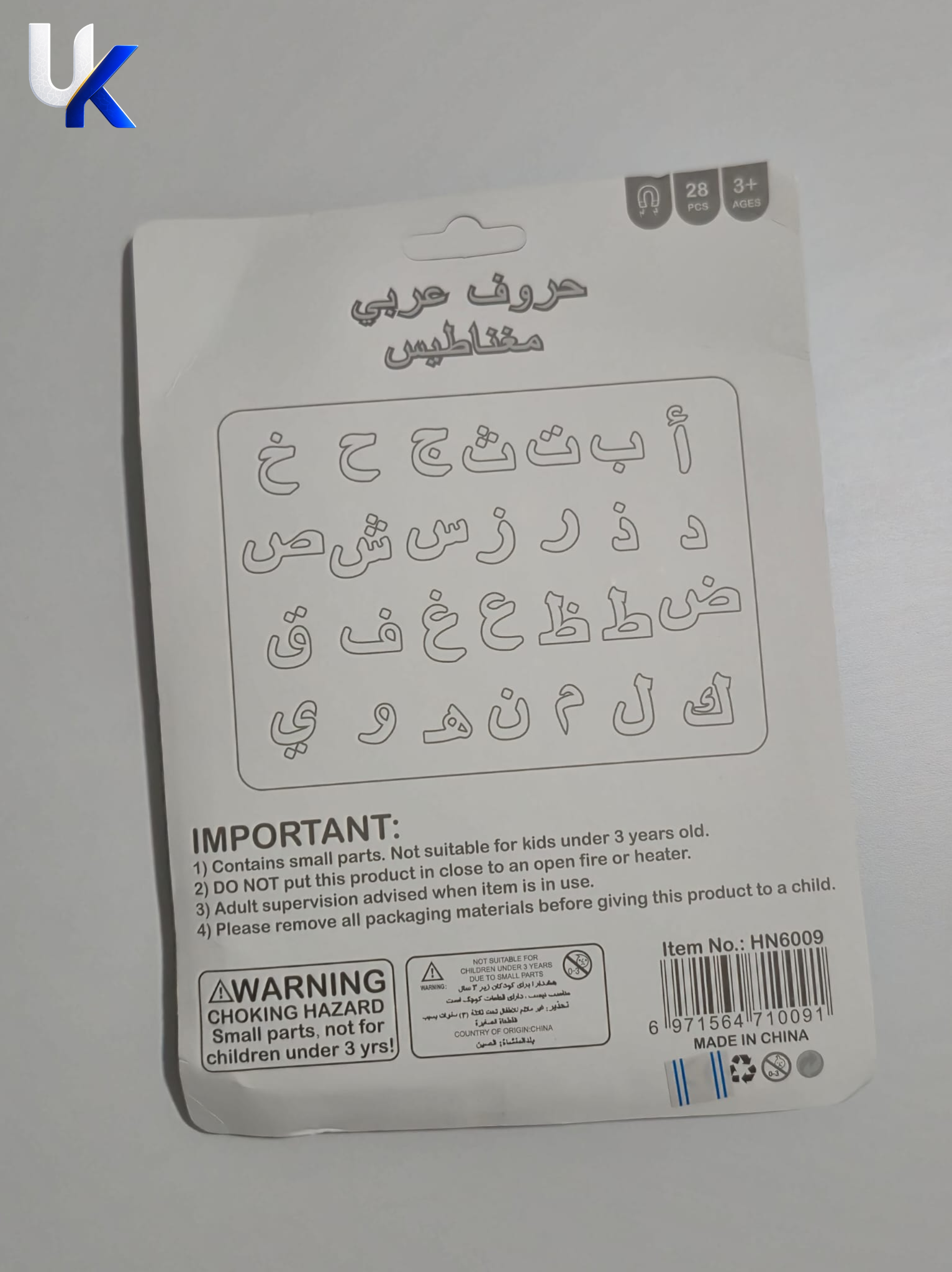 Arabic Magnetic Letters Set (28 Pieces)