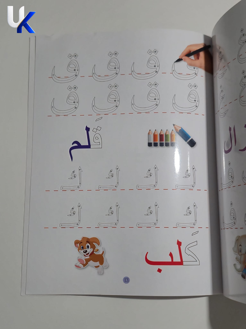 My First Arabic Letters - Write & Wipe Workbook (حروفي العربية الأولى)
