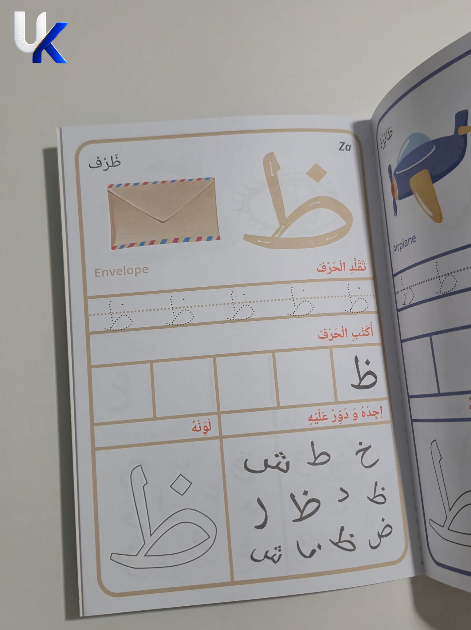 Arabic Alphabet Workbook for Kids