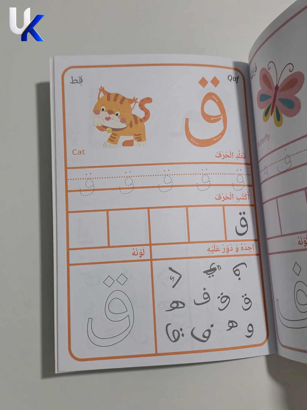 Arabic Alphabet Workbook for Kids