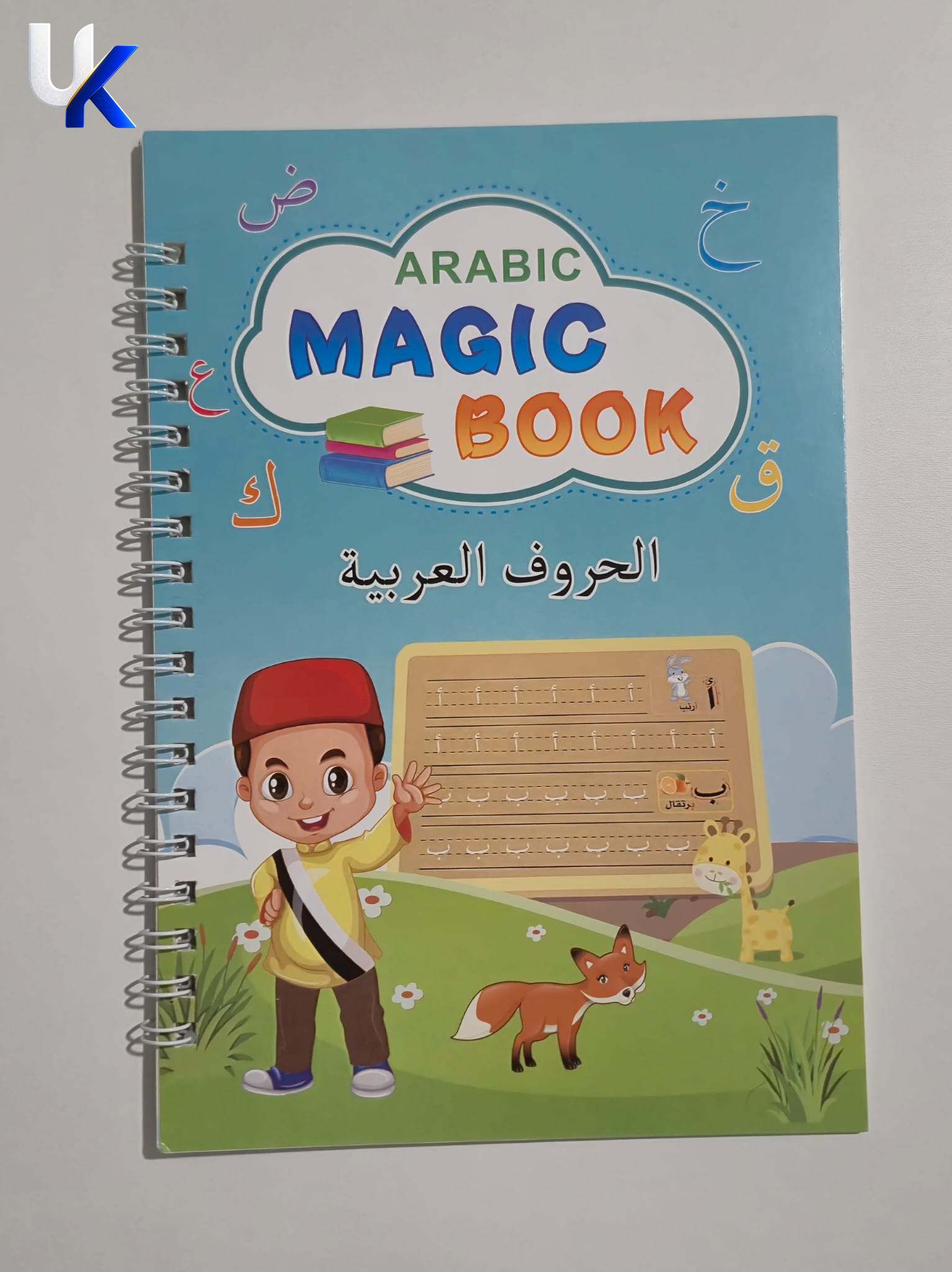 Arabic Children's Activity Workbook