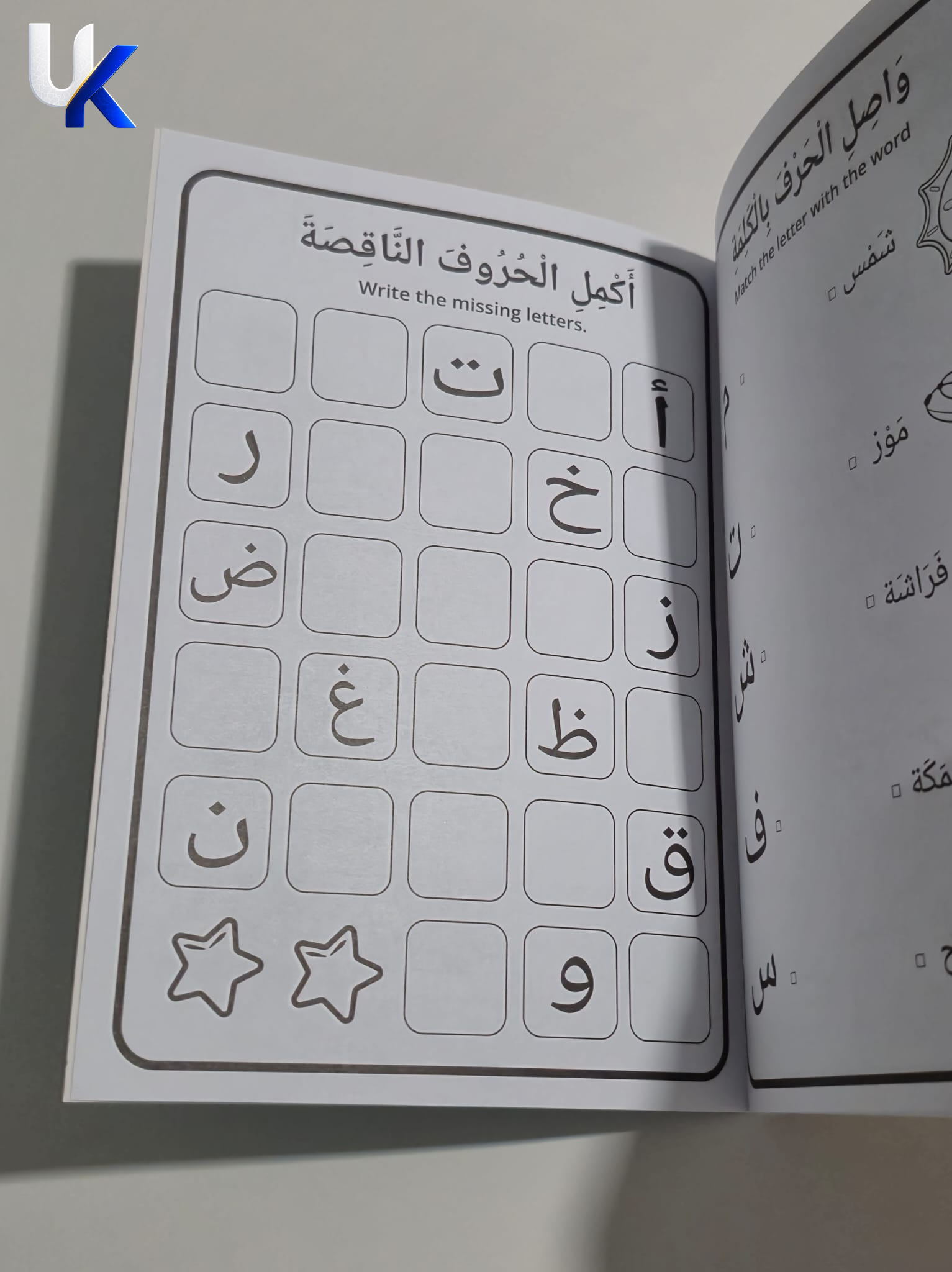 Arabic Alphabet Workbook for Kids