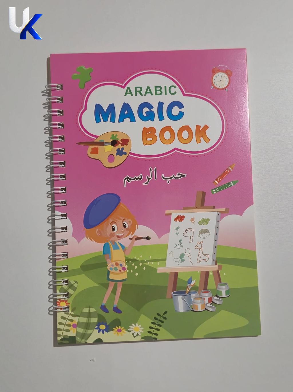 Arabic Children's Activity Workbook