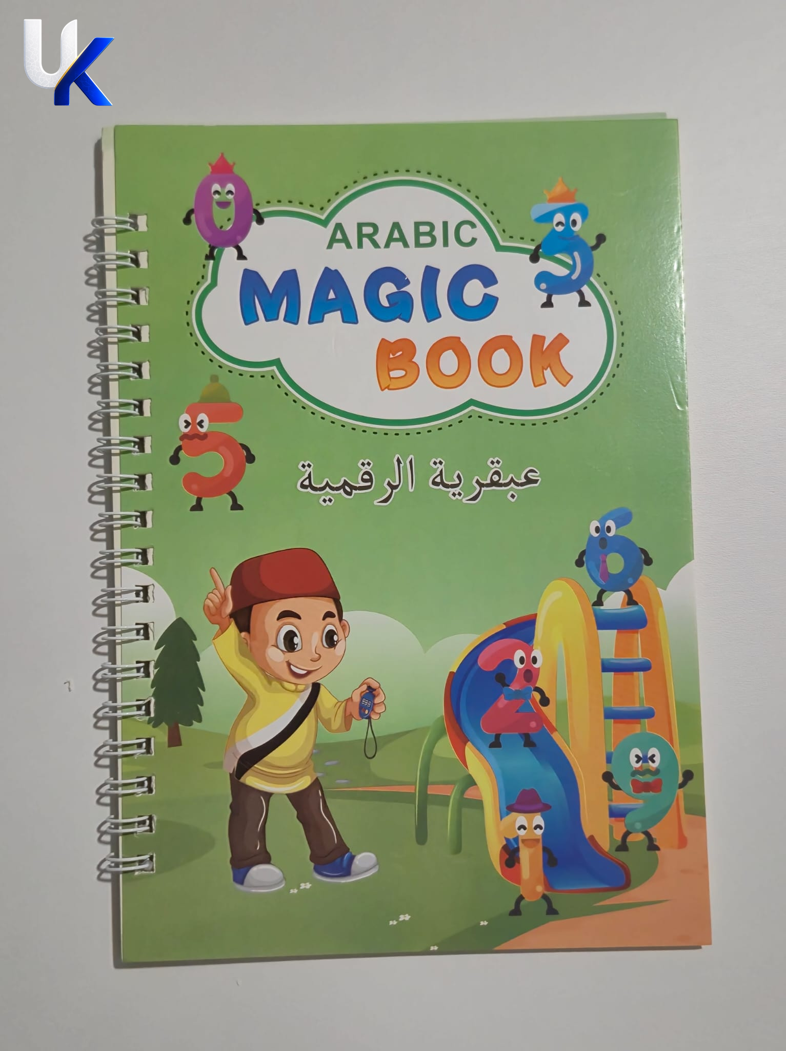 Arabic Children's Activity Workbook