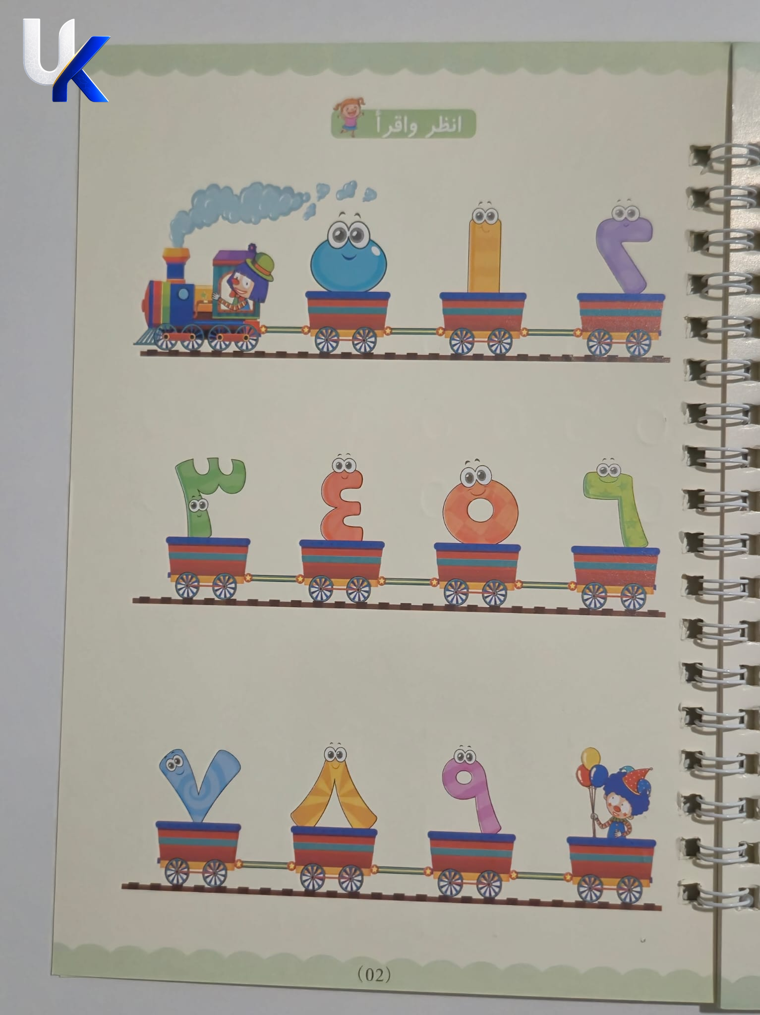 Arabic Children's Activity Workbook