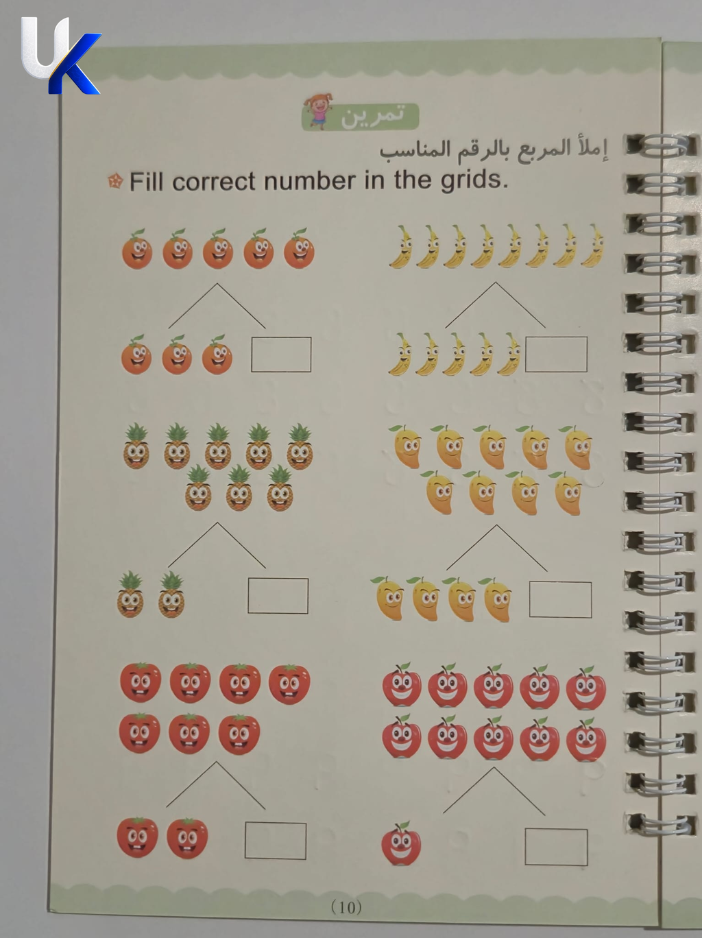 Arabic Children's Activity Workbook