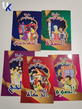 Arkan Al-Islam Children's Book Series (5 Books)