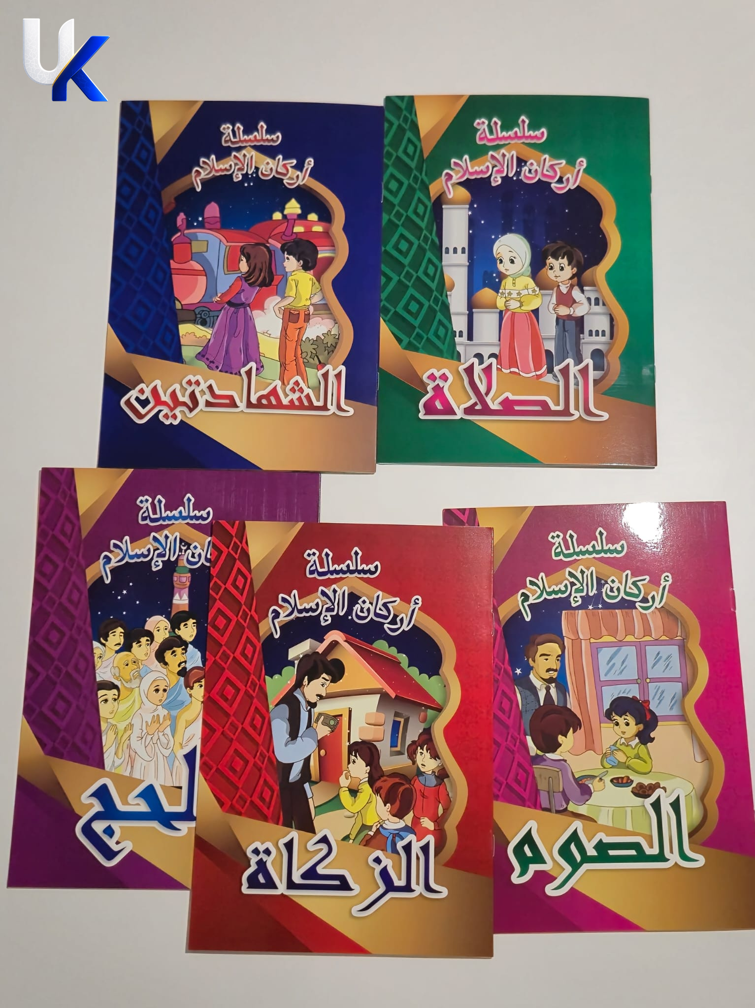 Arkan Al-Islam Children's Book Series (5 Books)