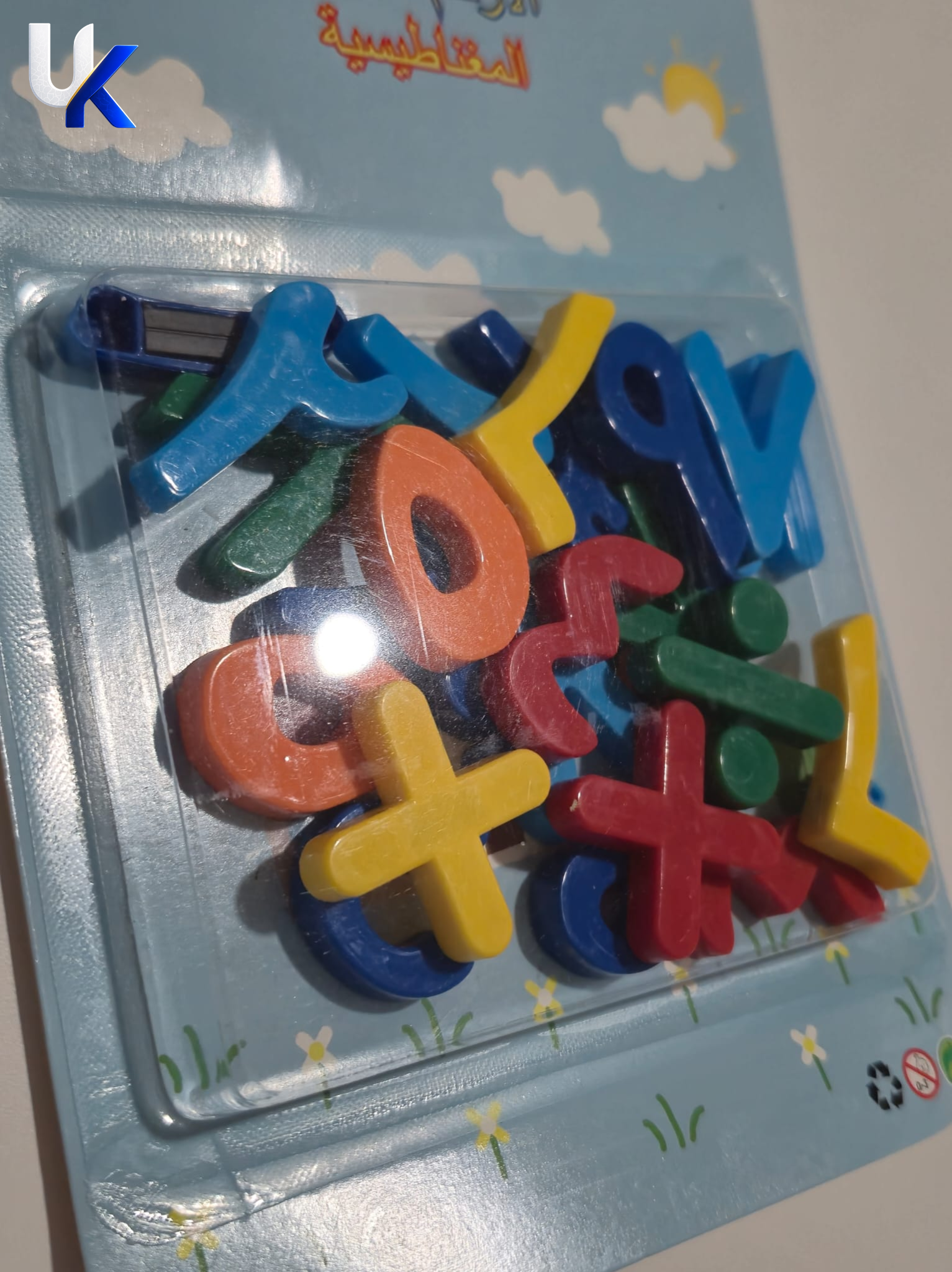 Arabic Magnetic Numbers Set for Kids