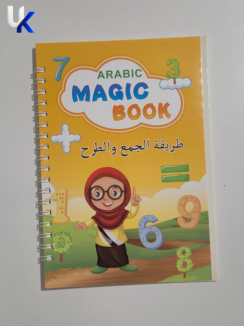 Arabic Children's Activity Workbook