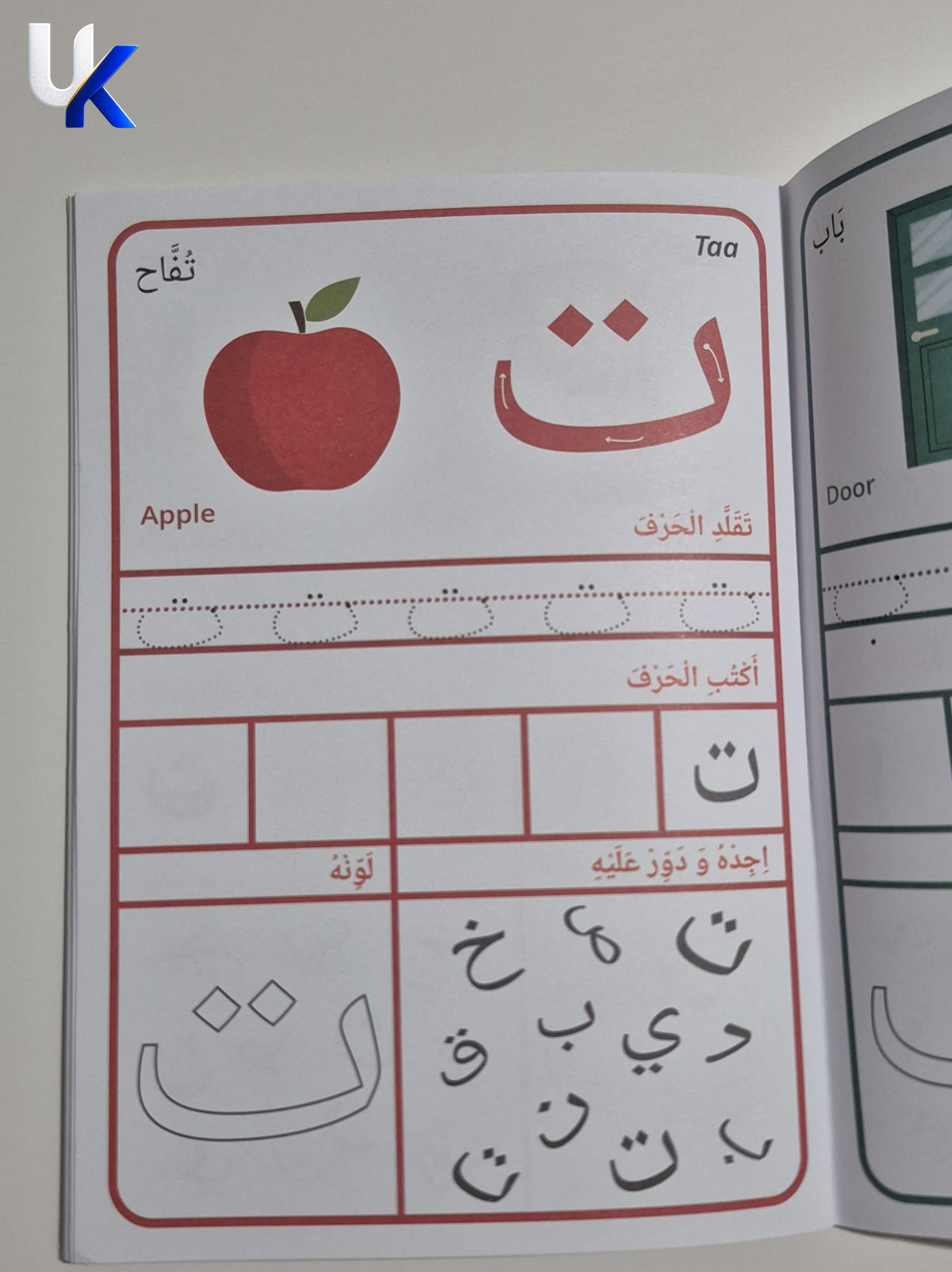 Arabic Alphabet Workbook for Kids