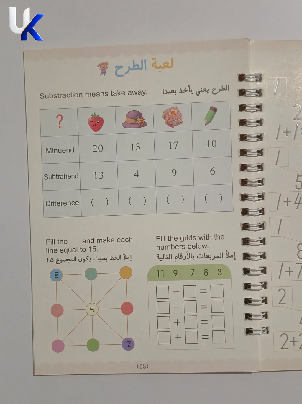 Arabic Children's Activity Workbook