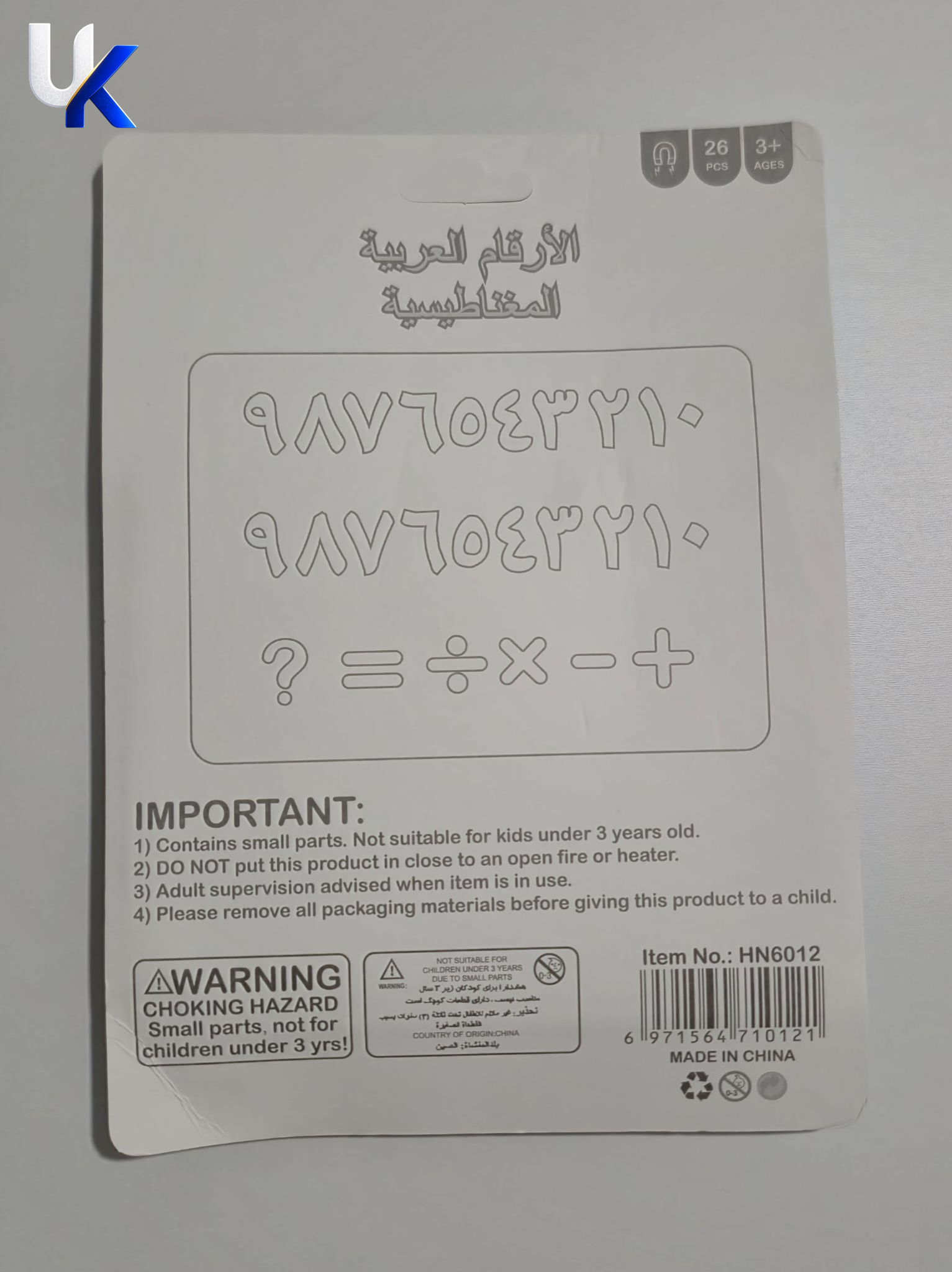 Arabic Magnetic Numbers Set for Kids