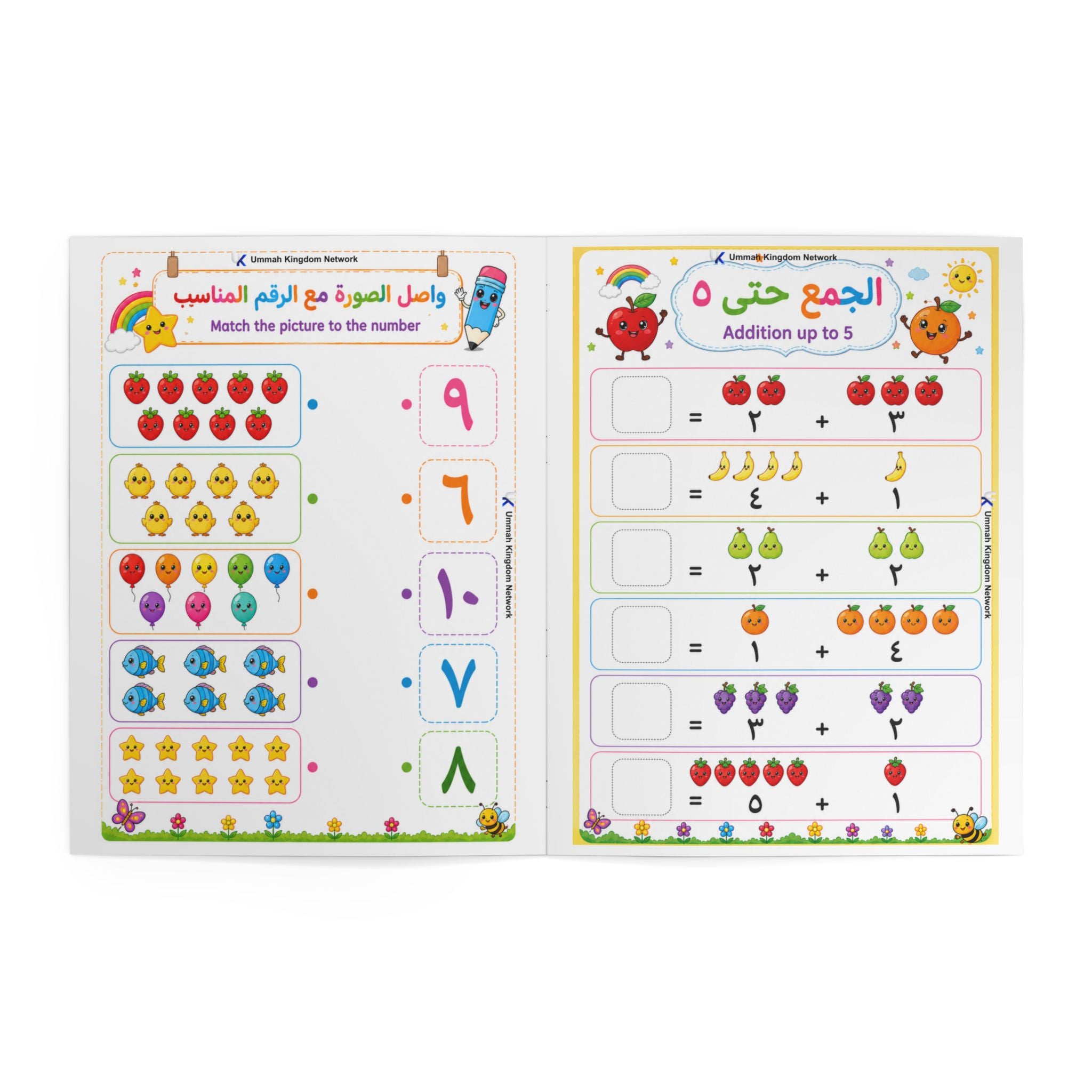 Learn Arabic Numbers & Maths Workbook